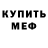МЕФ мука Kore Kookie
