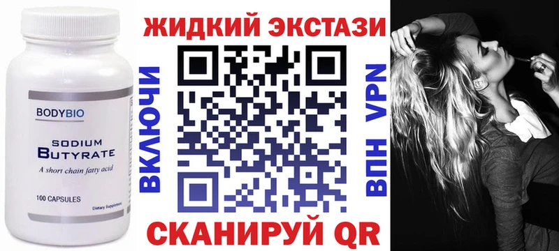Бутират BDO  Купить где  Каргополь 
